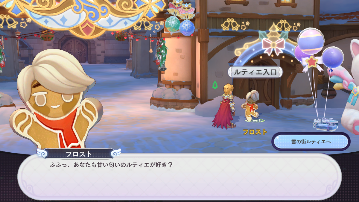雪国特報02