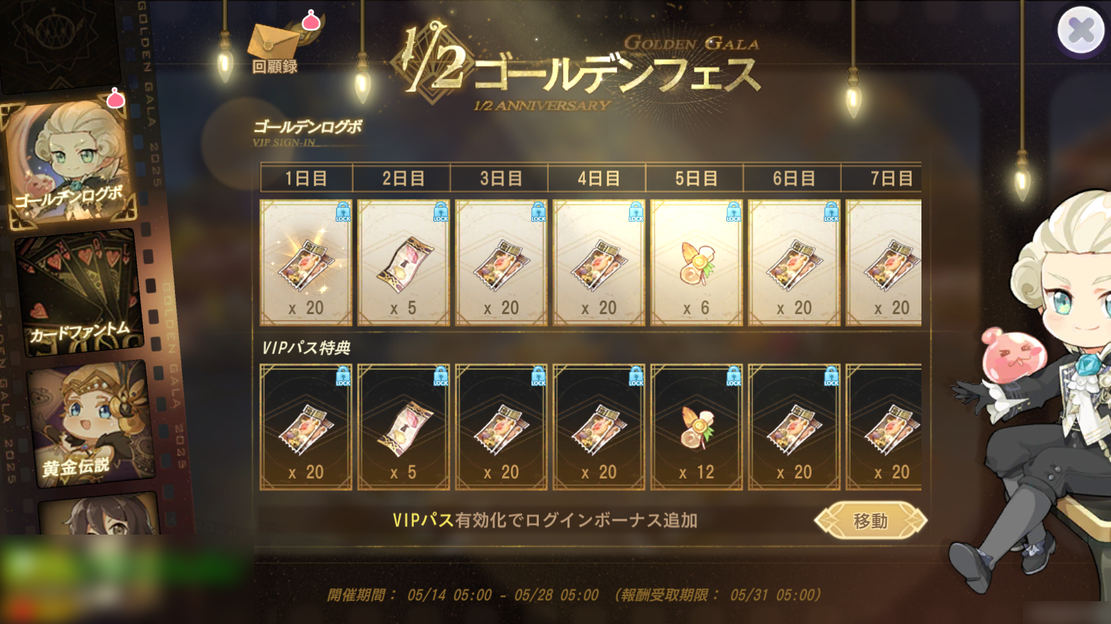 ゴールデンログボ