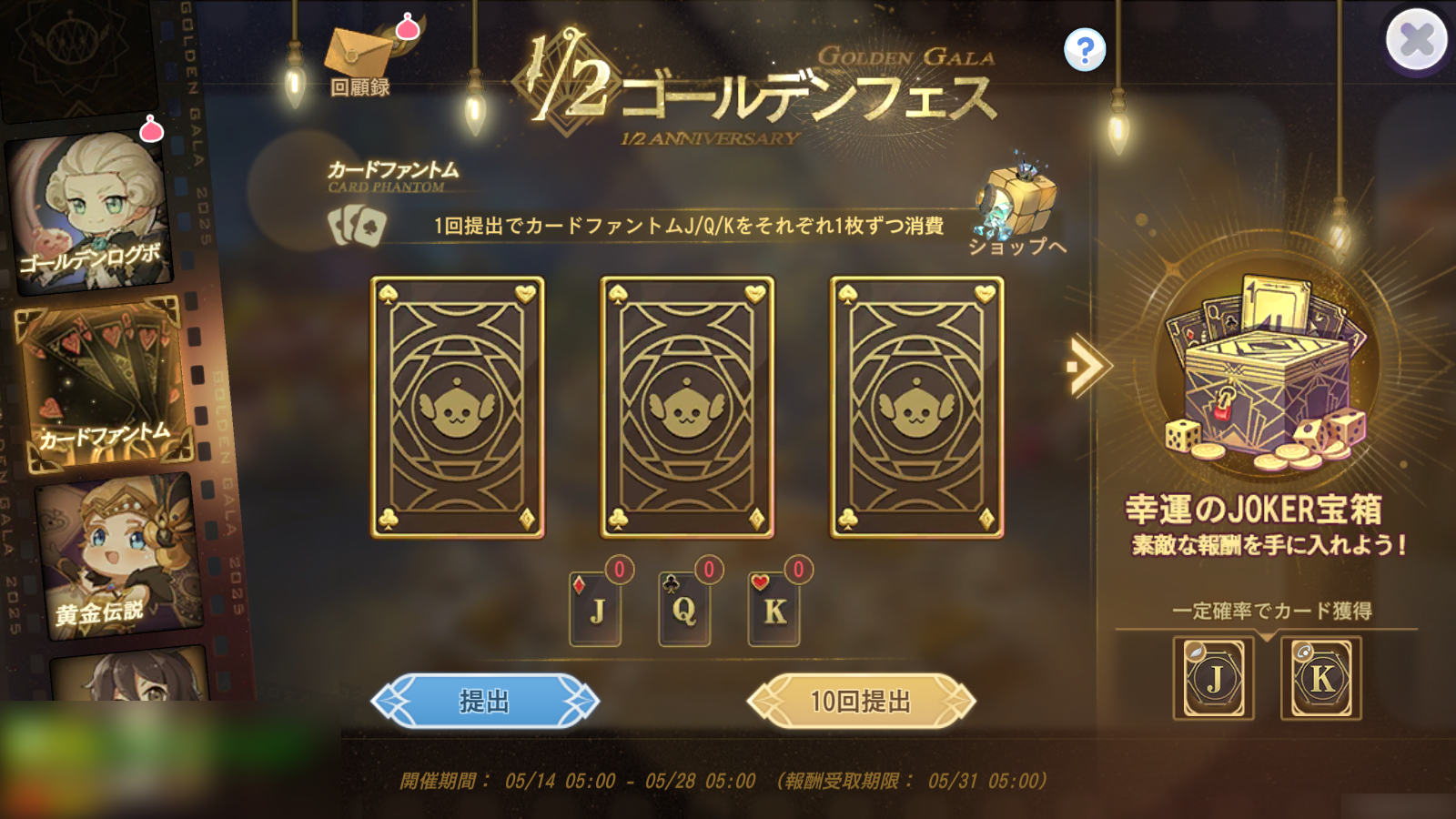 カードファントム