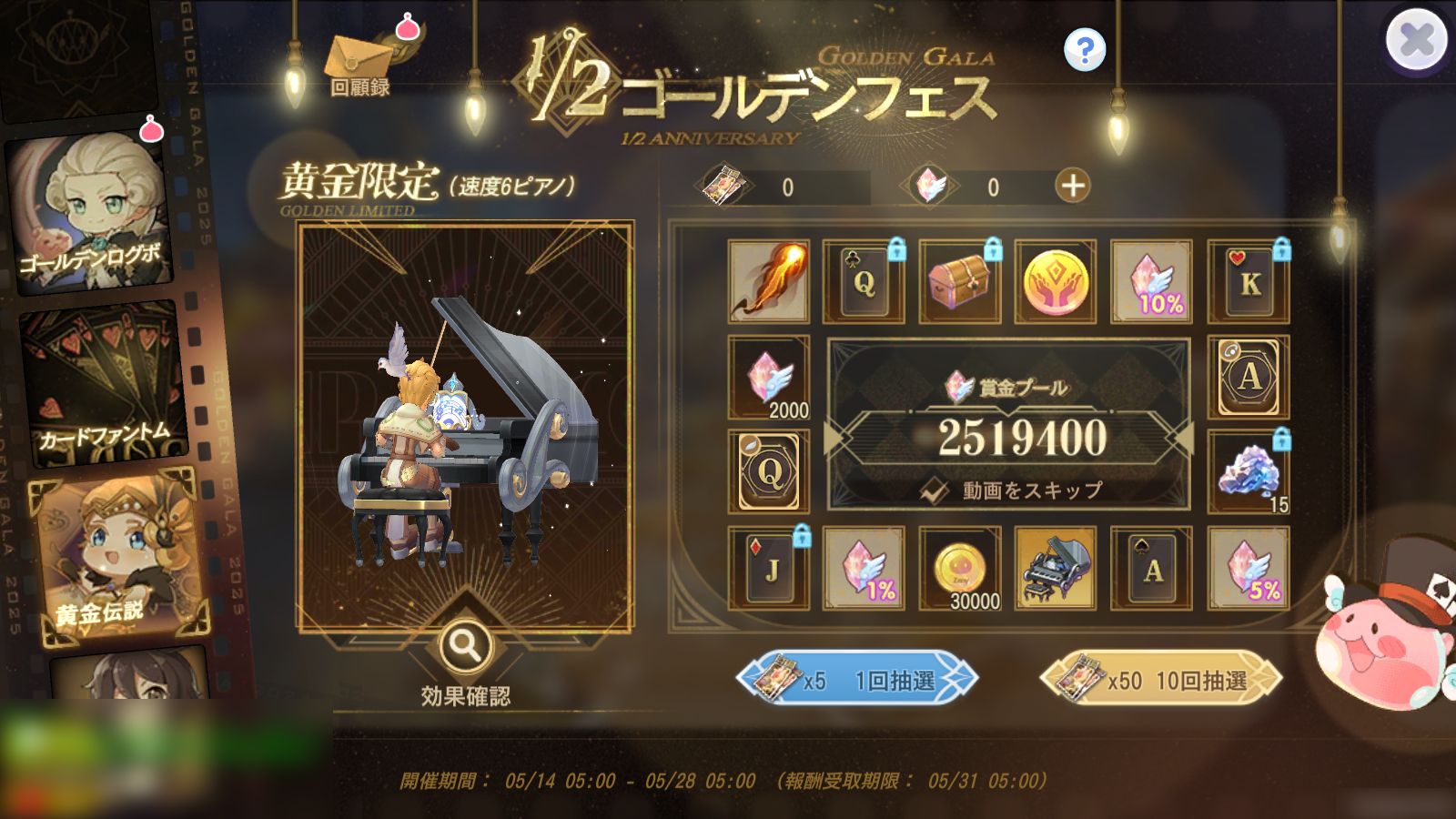 黄金伝説