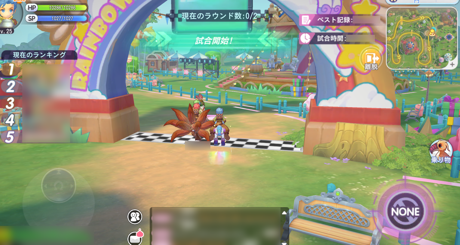 スタート