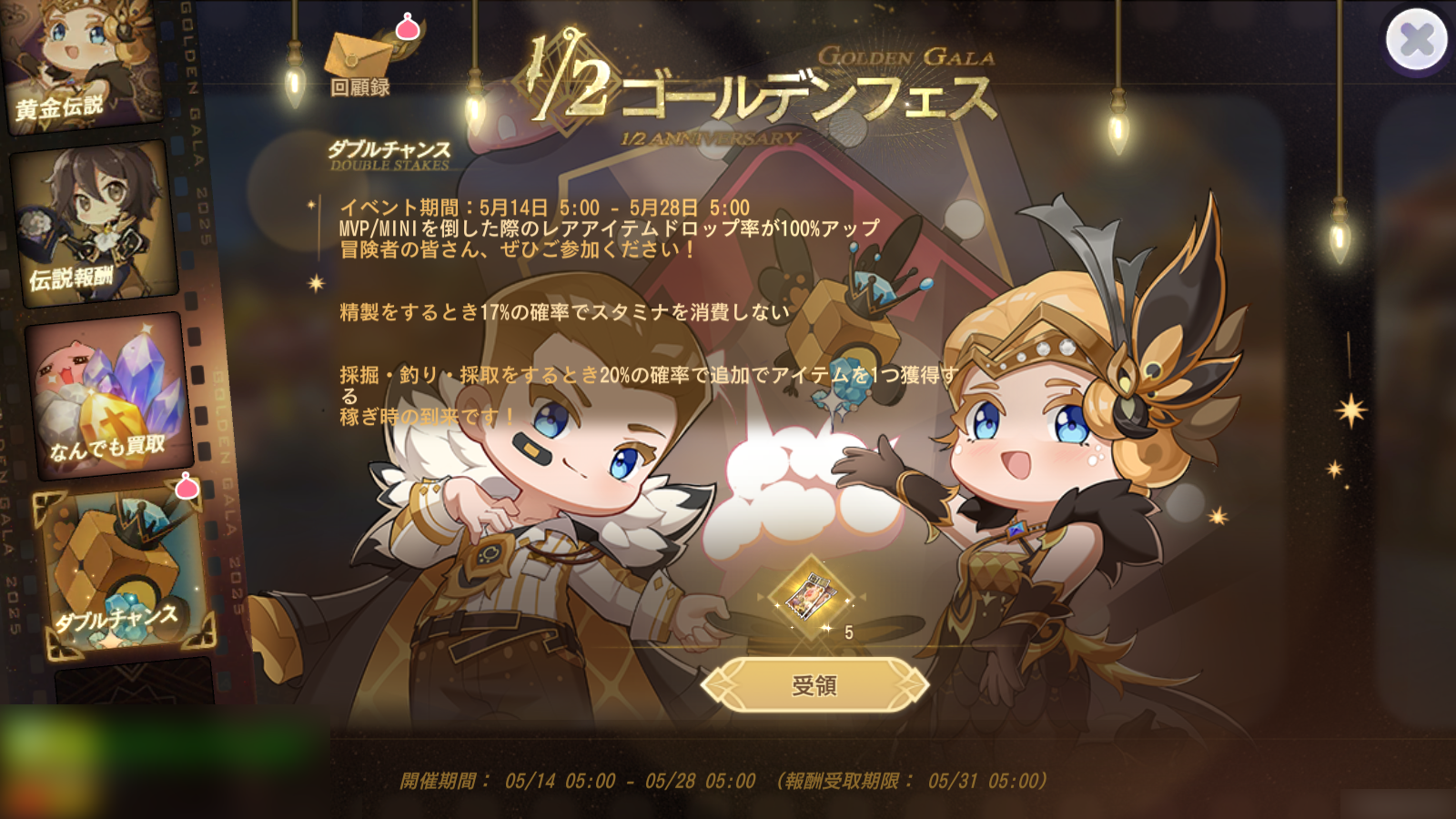 ダブルチャンス