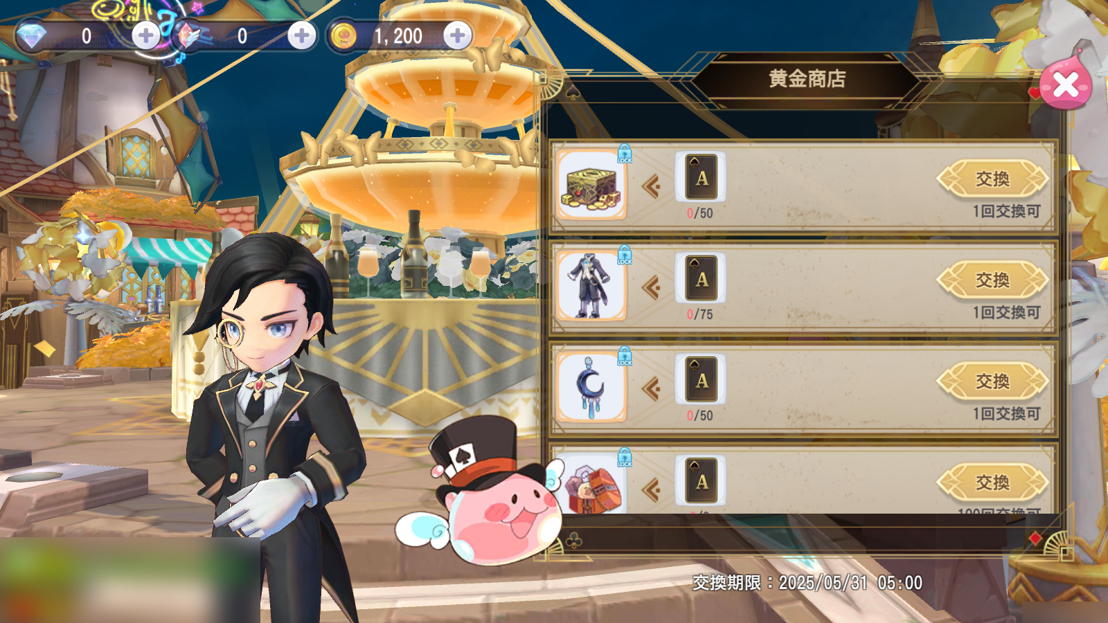 黄金商店