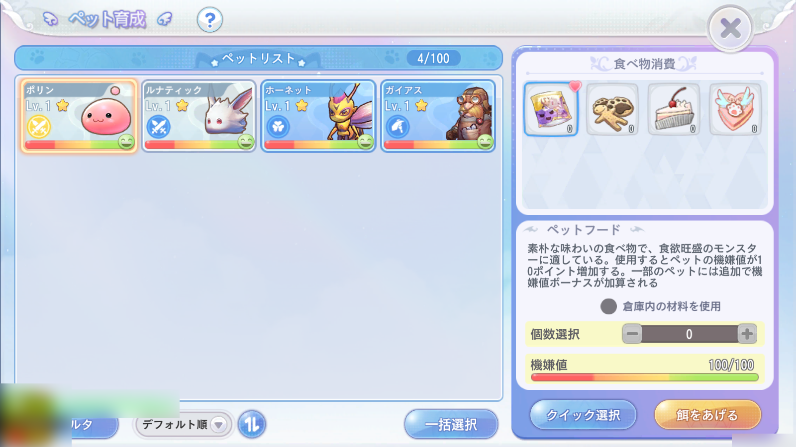餌やり