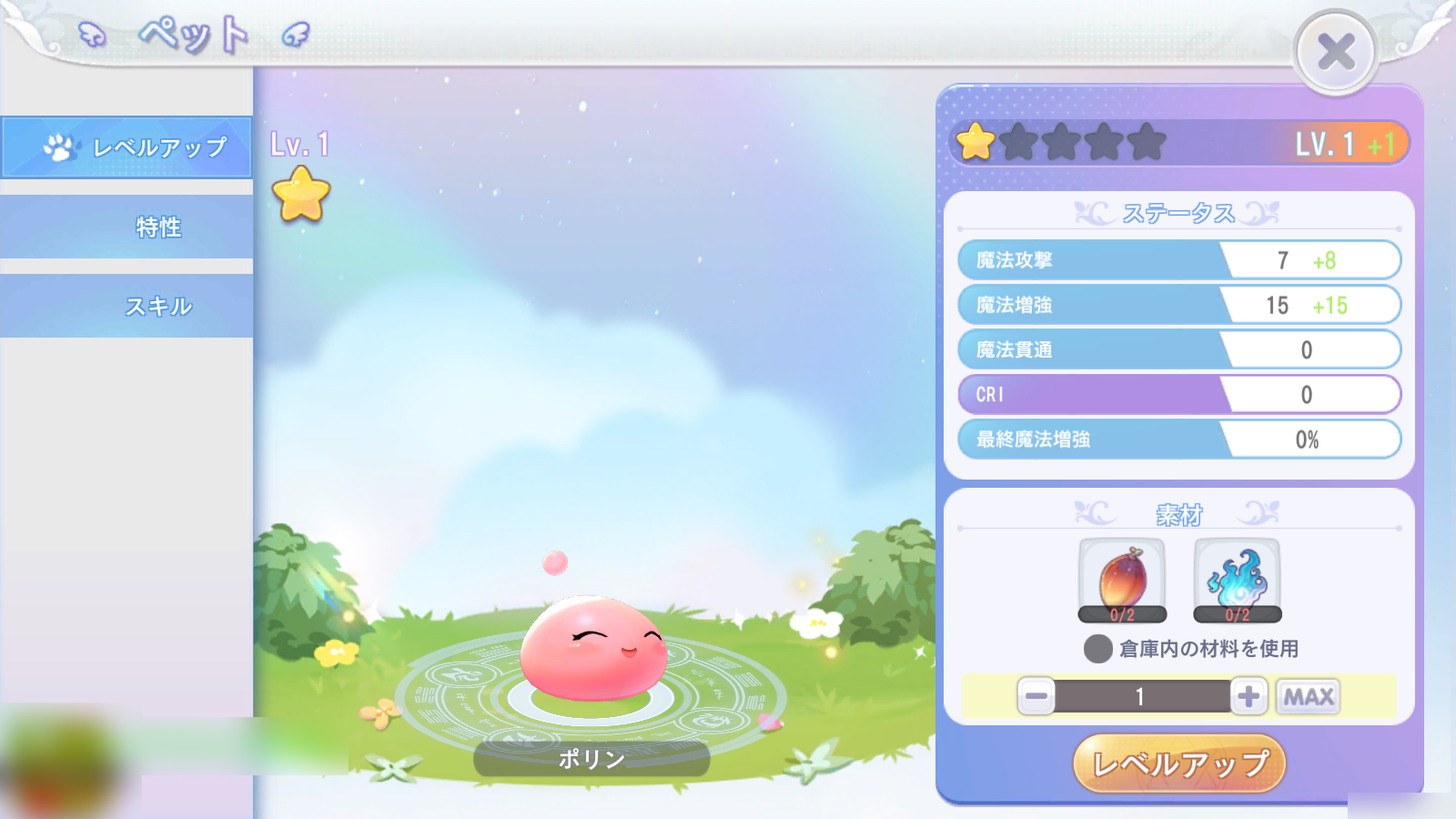 ペット星1