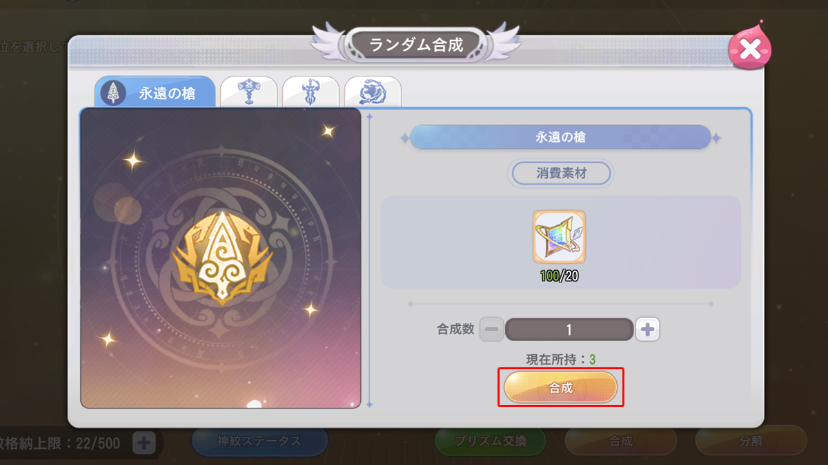 神紋合成