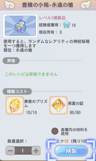 入手方法2