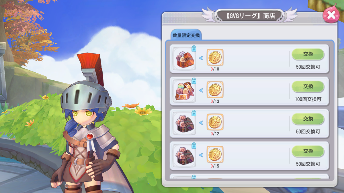 GVGリーグ商店