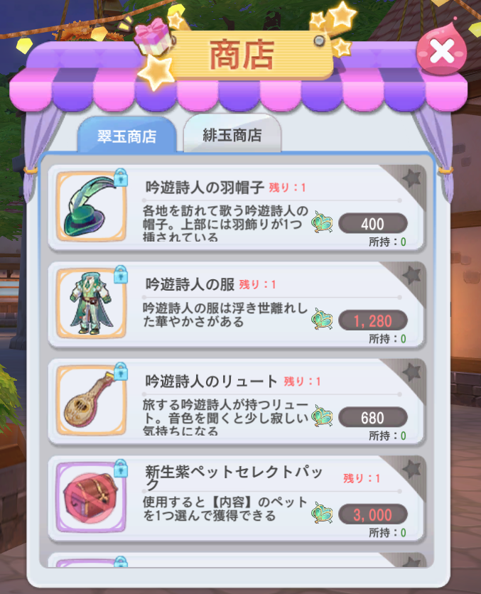 シーズン商店
