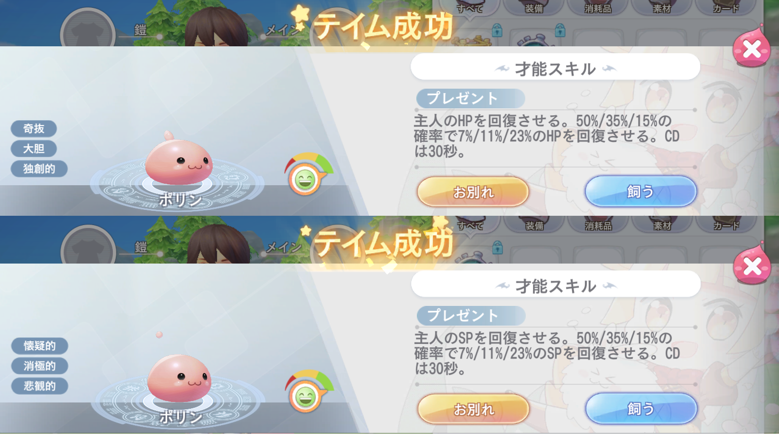 白ポリン