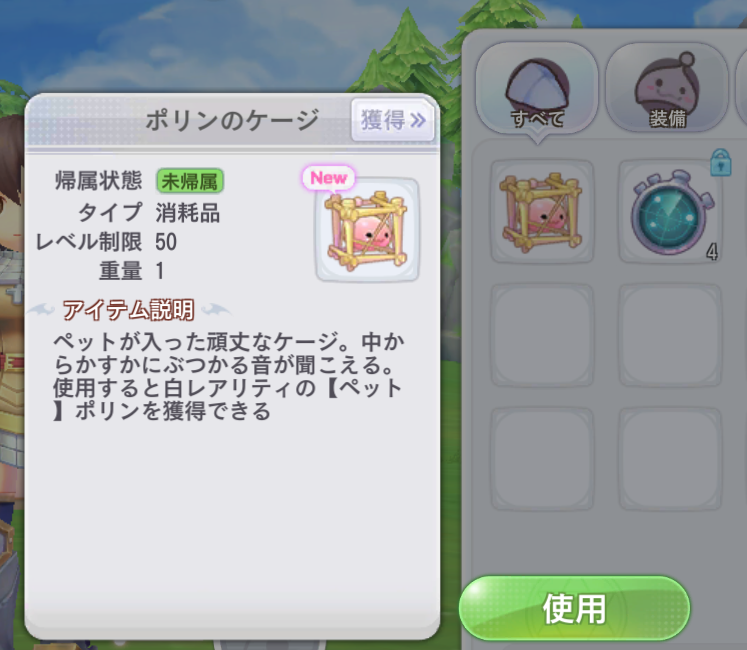 ペットケージ