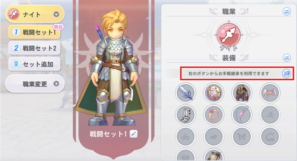 プロフィール画面案内