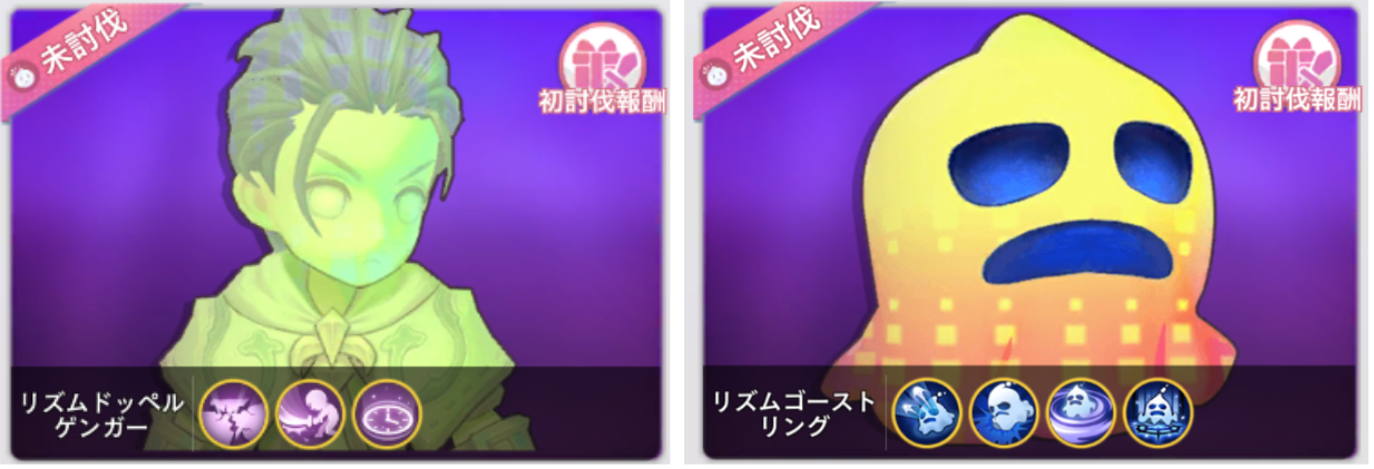 リズムBOSS